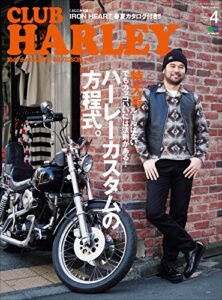 【無料で読める】CLUB HARLEY （クラブハーレー）2016年4月号 Vol.189［雑誌］