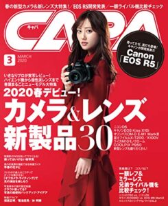 【無料で読める】CAPA 2020年3月号 [雑誌]