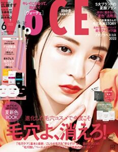 【無料で読める】ＶＯＣＥ (ヴォーチェ)２０２２年６月号 [雑誌]