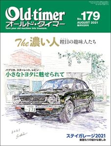 【無料で読める】Old-timer(オールド・タイマー） 2021年 8月号 No.179 [雑誌]