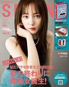 【無料で読める】SPRiNG2022年9月号 [雑誌]