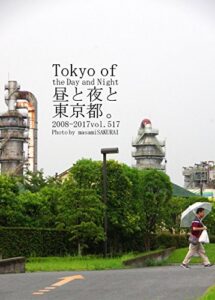 【無料で読める】517.Tokyo of the Day and Night: 昼と夜と東京都。