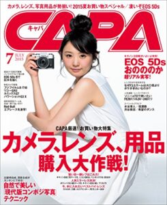 【無料で読める】CAPA 2015年7月号[雑誌]