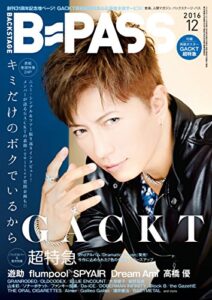【無料で読める】B-PASS (バックステージ・パス) ２０１６年 １２月号 [雑誌]