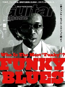 【無料で読める】ギター・マガジン 2020年5月号