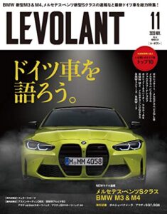【無料で読める】ル・ボラン (LE VOLANT) 2020年11月号 Vol.524 [雑誌] ル・ボラン(LE VOLANT)