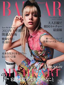 【無料で読める】Harper’s BAZAAR(ハーパーズ・バザー) 2021年7・8月合併号 (2021-05-20) [雑誌]