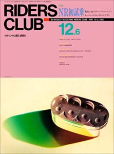 【無料で読める】RIDERS CLUB （ライダースクラブ）1991年12月6日号 No.198［雑誌］