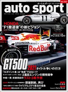 【無料で読める】AUTOSPORT (オートスポーツ) 2021年 10/29号 [雑誌]