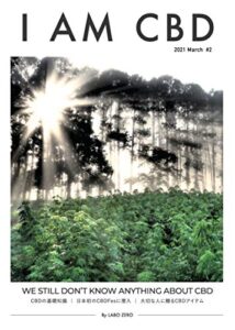 【無料で読める】I AM CBD: 2021年3月号