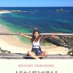 【無料で読める】人生から悩みが消える秘密の話