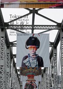 【無料で読める】538.Tokyo of the Day and Night: 昼と夜と東京都。