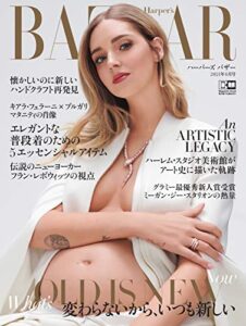 【無料で読める】Harper’s BAZAAR(ハーパーズ・バザー) 2021年6月号 (2021-04-20) [雑誌]