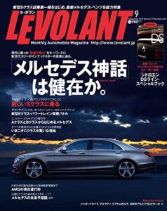 【無料で読める】ル・ボラン (LE VOLANT) 2013年9月号 Vol.438 [雑誌] ル・ボラン(LE VOLANT)
