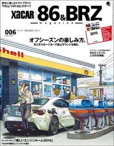 【無料で読める】XACAR 86&BRZ magazine (ザッカーハチロクアンドビーアールゼットマガジン) 2015年 1月号 [雑誌]