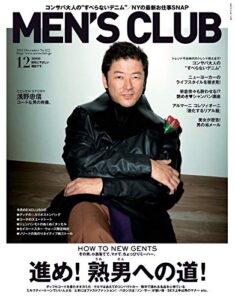 【無料で読める】MEN’S CLUB (メンズクラブ) 12月号 (2012-10-24) [雑誌]