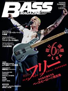 【無料で読める】ベース・マガジン 2022年8月号