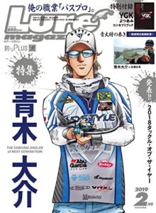 【無料で読める】ルアーマガジン2019年2月号 [雑誌]