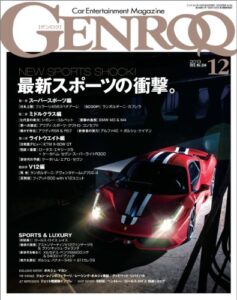 GENROQ (ゲンロク) 2013年 12月号 [雑誌]