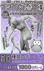 【無料で読める】漫画・イラスト・デッサン用マルチアングルポーズ集02（パンチ・拳を使った攻撃ポーズ2）