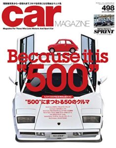 【無料で読める】car MAGAZINE (カー・マガジン) 2019年12月号 No.498 (2019-10-30) [雑誌] CAR MAGAZINE(カー・マガジン)