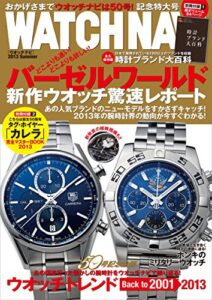 【無料で読める】WATCH NAVI 7月号2013Summer Lite版 [雑誌]