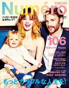 【無料で読める】Numero TOKYO(ヌメロトウキョウ) 2017 年 05月号 [雑誌] (デジタル雑誌)