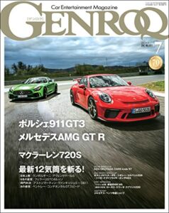 【無料で読める】GENROQ (ゲンロク) 2017年 7月号 [雑誌]