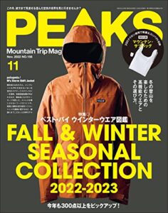 【無料で読める】PEAKS（ピークス）2022年11月号 No.156［雑誌］