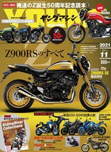 【無料で読める】ヤングマシン2021年11月号 [雑誌]