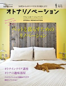 【無料で読める】オトナリノベーションvol.3 (扶桑社ムック)