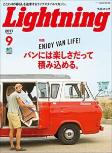 【無料で読める】Lightning 2017年9月号 Vol.281