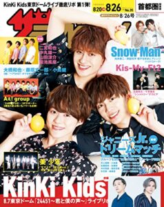 ザテレビジョン首都圏関東版２０２２年８／２６号 [雑誌]