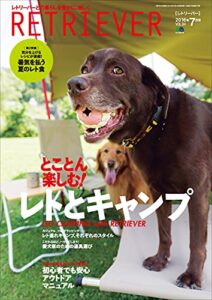 【無料で読める】RETRIEVER 2016年7月号