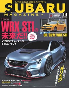 【無料で読める】SUBARU MAGAZINE vol.14 (CARTOP MOOK)