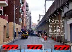 【無料で読める】332.Tokyo of the Day and Night: 昼と夜と東京都。