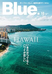 【無料で読める】Blue. (ブルー) 2021年10月号 No.90 [雑誌]