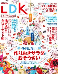 LDK (エル・ディー・ケー) 2015年 9月号 [雑誌]