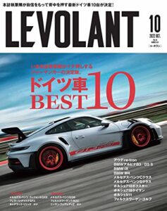 【無料で読める】ル・ボラン（LE VOLANT） 2022年10月号 Vol.547 [雑誌]