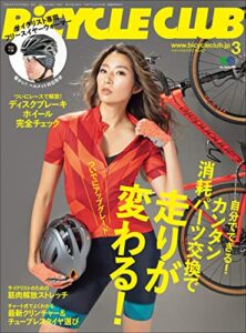 【無料で読める】BiCYCLE CLUB （バイシクルクラブ）2019年3月号No.407［雑誌］