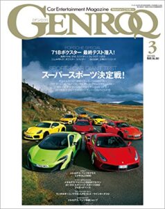 【無料で読める】GENROQ (ゲンロク) 2016年 3月号 [雑誌]