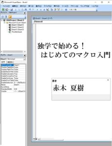【無料で読める】独学で始める！はじめてのマクロ入門！