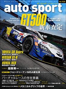【無料で読める】AUTOSPORT (オートスポーツ) 2020年 4/24号 [雑誌]