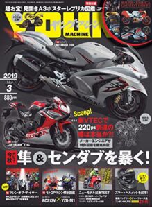 【無料で読める】ヤングマシン2019年3月号 [雑誌]