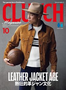 【無料で読める】CLUTCH Magazine Vol.87