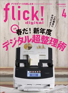 flick! digital（フリックデジタル） 2019年4月号 Vol.90［雑誌］