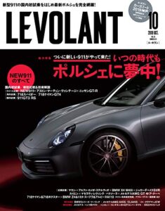 ル・ボラン (LE VOLANT) 2019年10月号 Vol.511 [雑誌] ル・ボラン(LE VOLANT)