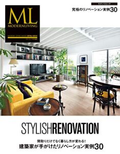 【無料で読める】【モダンリビング特別編集】建築家が手がけたリノベーション実例30 (2016-08-17) [雑誌]