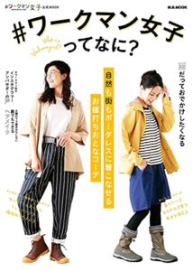 #ワークマン女子ってなに?