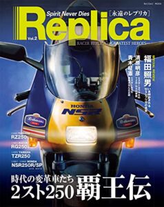 Replica Vol.2 [雑誌]